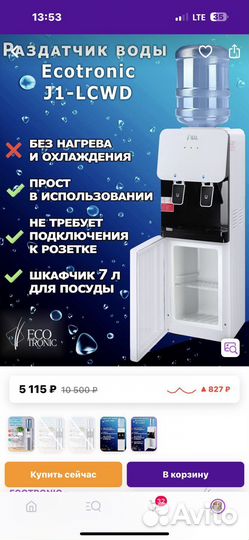 Кулер для воды напольный