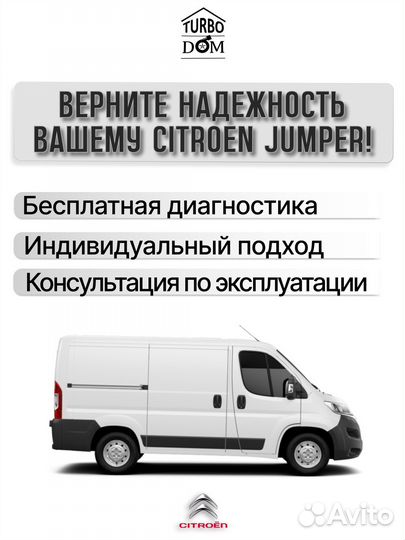Ремонт двигателя Jumper г.Краснодар