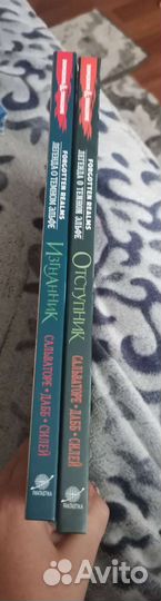 Легенда о темном эльфе. Комикс