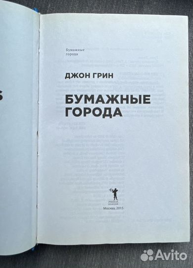 Книги. Джон Грин