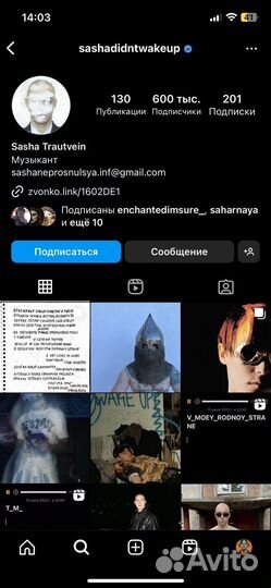 Балаклава guilty