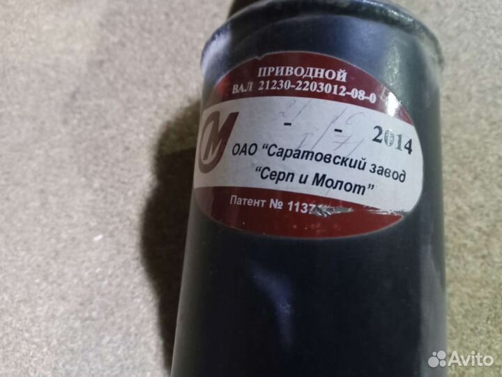 Кардан нива Шрус короткий