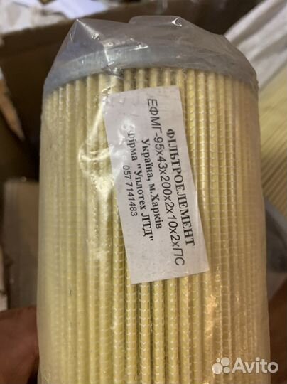 Фильтрующий элемент эфмг 150х88х363х1х5х09хпс