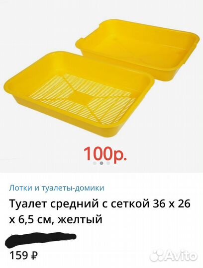 Клетка для грызунов