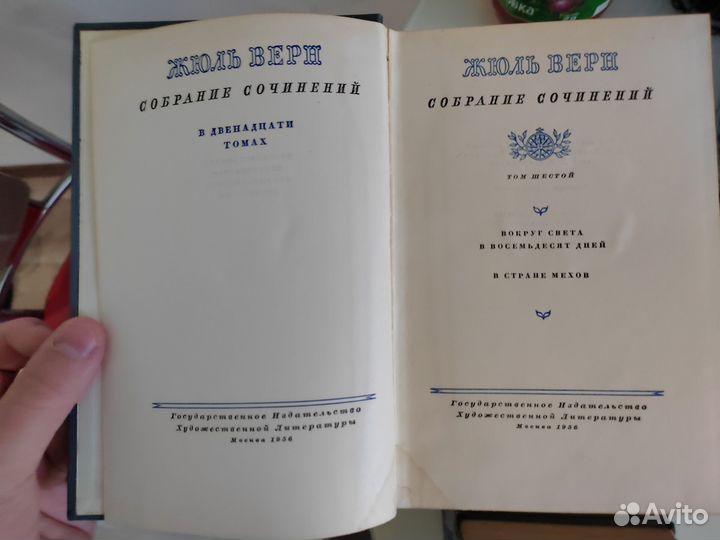 Жюль Верн собрание сочинений в 12 томах
