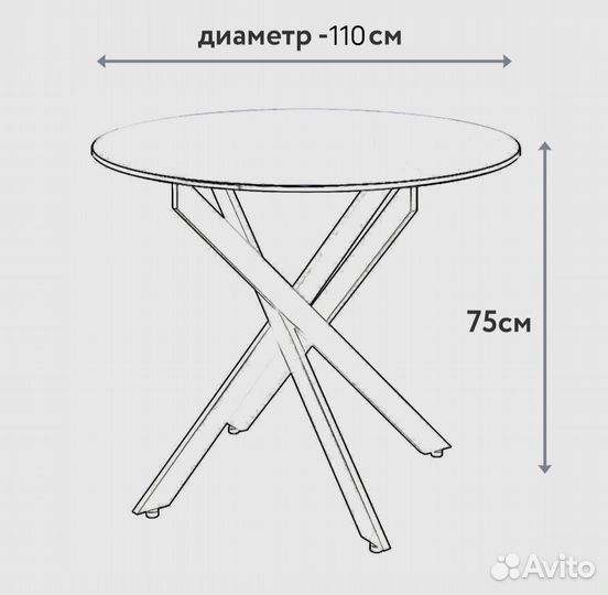 Стол стеклянный