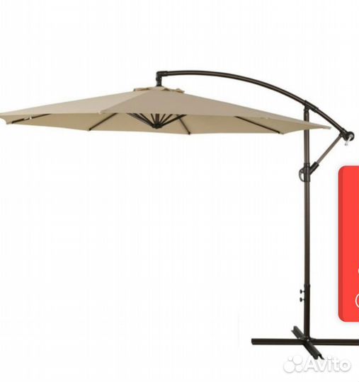 Зонт для сада