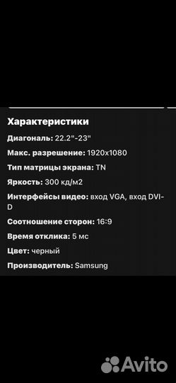 Монитор