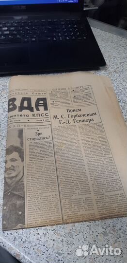 Газета в подарок: Правда. от 1 августа 1988г