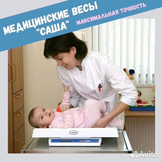 Прокат Весы Саша