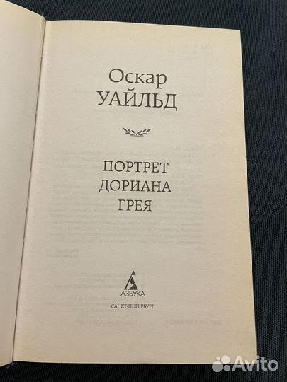 Книга О. Уайльд 