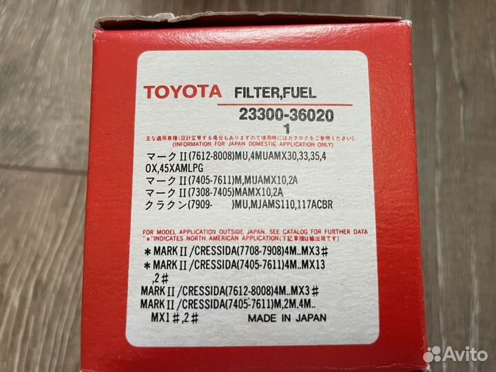 Фильтры топливные Toyota 23300-36020, оригинал