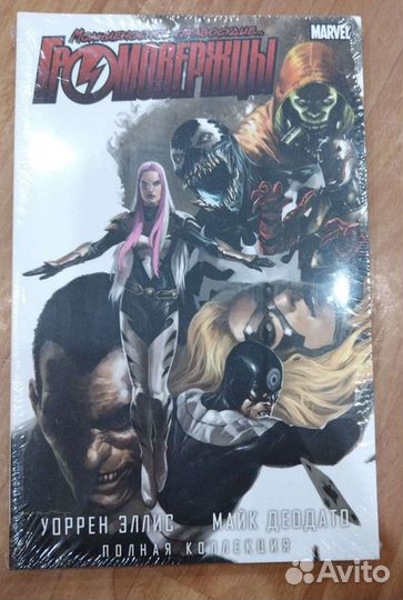 Комиксы марвел