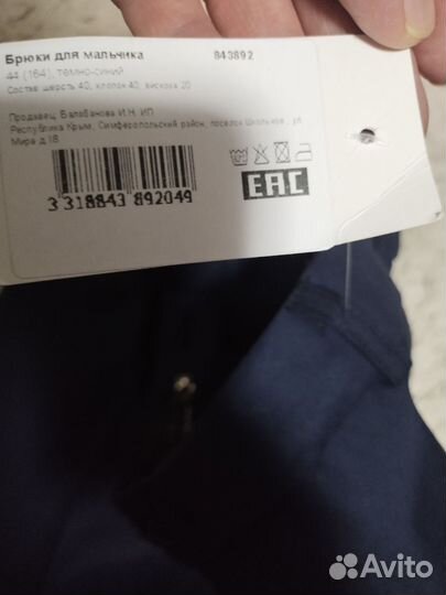 Брюки школьные