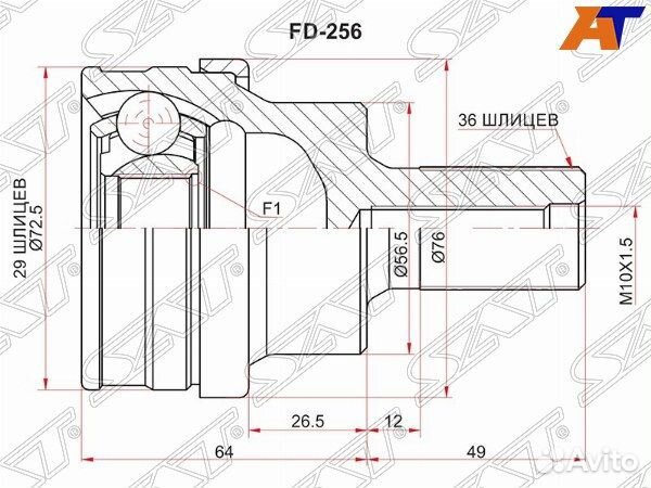 Шрус привода ford kuga