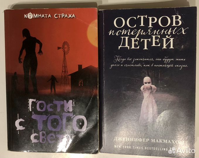 Книги Дж.Маккахон и сборник ужасов