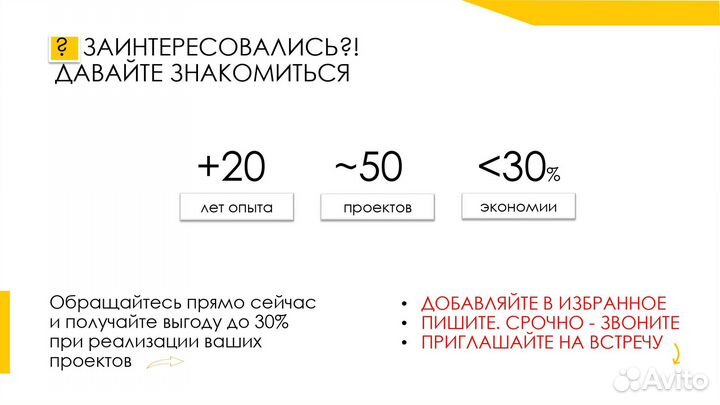 Директор по инвестициям и финансам в строительстве