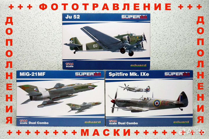 Сборные модели самолётов, Eduard, 1/144 + PE