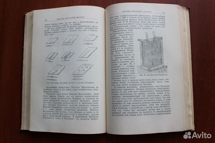 Шателен М. А. Русские электротехники XIX века.1950
