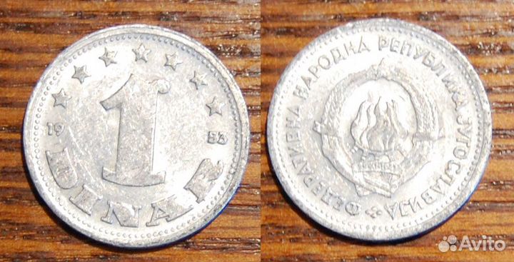 Югославия, Сербия