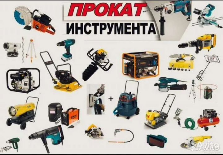 Аренда инструментов и ремонт коса#пила.#триммер