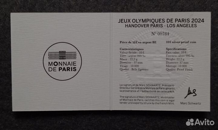 Монета Олимпиада 2024 Передача эстафеты Серебро