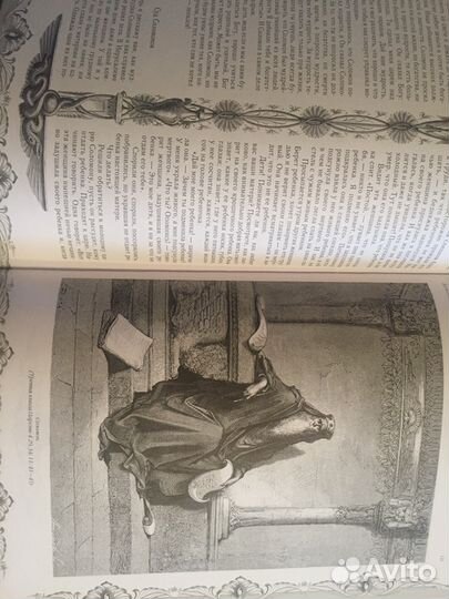 Библия для детей