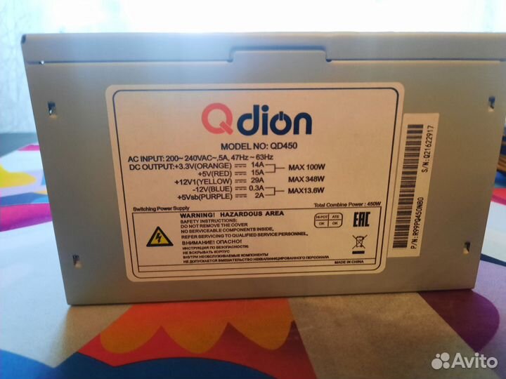 Блок питания 450w