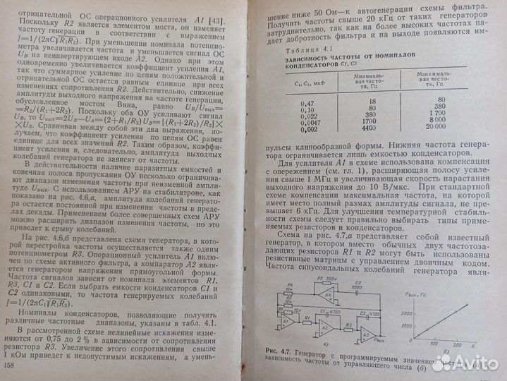 Книга для электриков