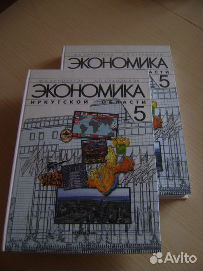 Экономика Иркутской области