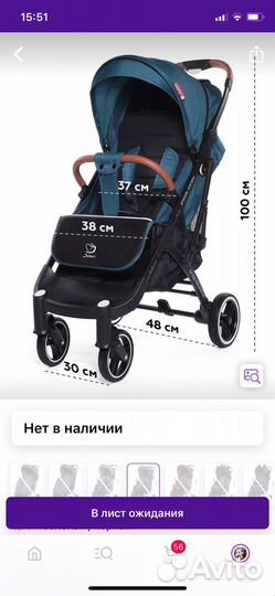 Прогулочная коляска бу