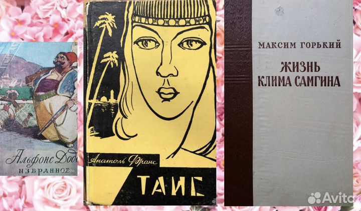 Книги классических авторов, раритетные издания