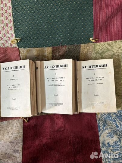 А.С. Пушкин полное собрание сочинений