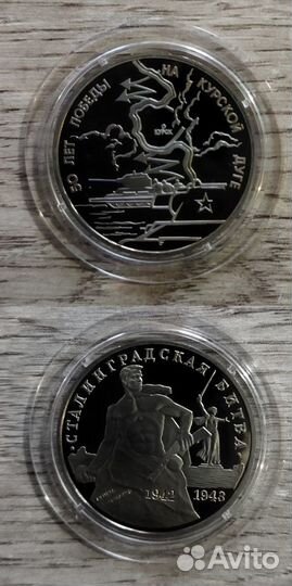 Монеты Proof 50 лет Победы Молодая Россия
