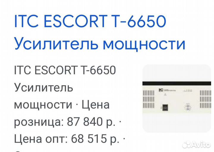Усилитель мощности 650 вт