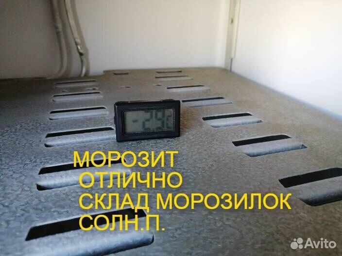 Морозильная камера бирюса отл. состояние 4 ящика