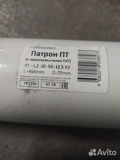 Предохранители