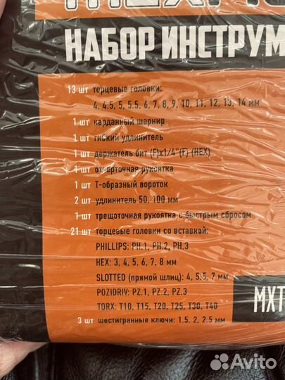 Набор инструментов