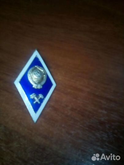 Знак об окончании вуза СССР