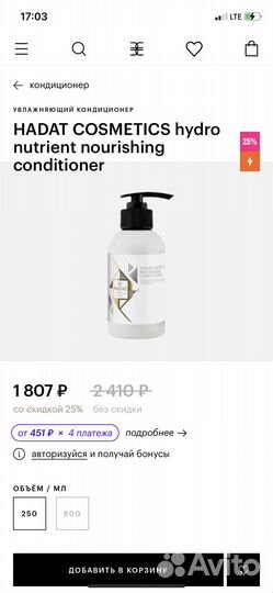 Шампунь hadat, matrix