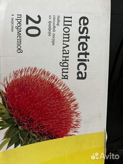 Набор столовой посуды