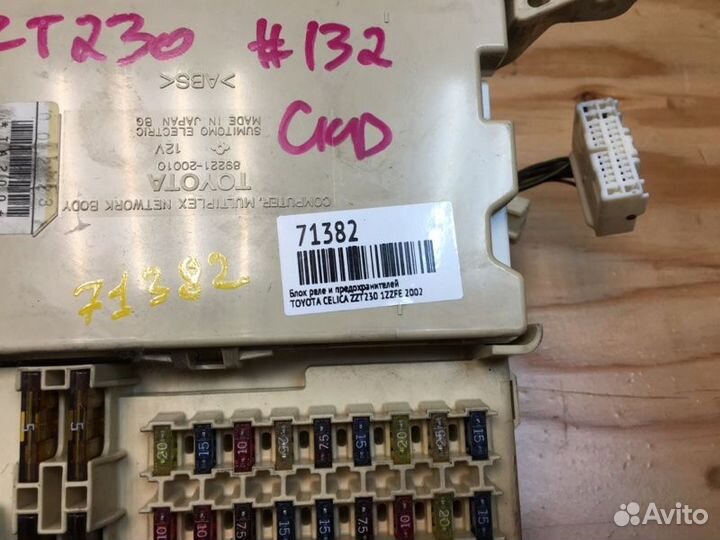 Блок реле и предохранителей Toyota Celica ZZT230