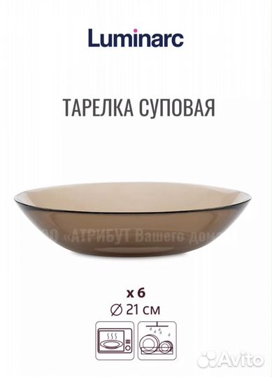 Набор столовой посуды на 6 персон