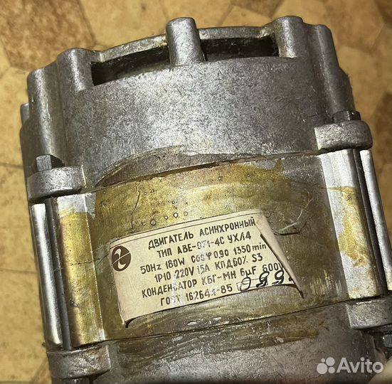 Электродвигатель от стиральной машины Сибирь