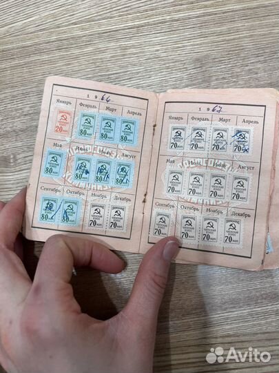 Профсоюзный билет СССР