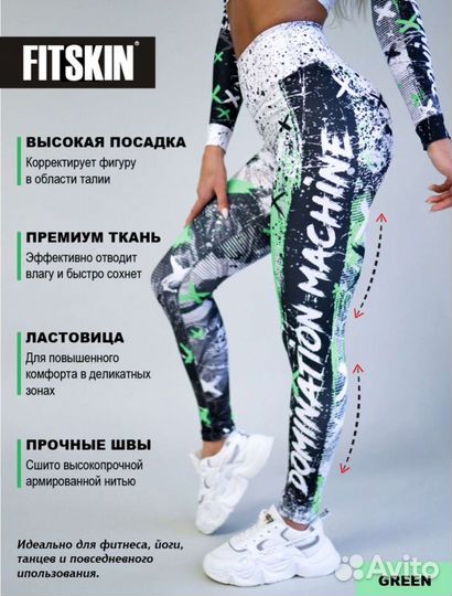 Тайтсы и рашгард