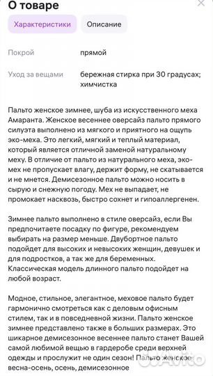 Пальто женское зимнее 42 р-р