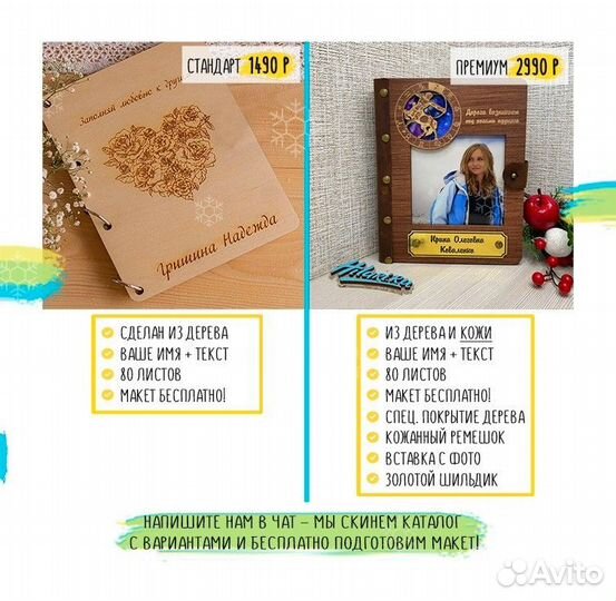 Блокнот с индивид. гравировкой (ежедневник)