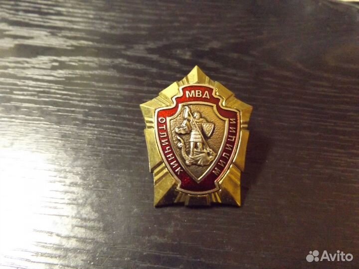 Нагрудный знак 