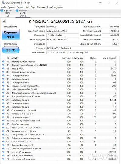 Отличные SSD 500Gb оригинал